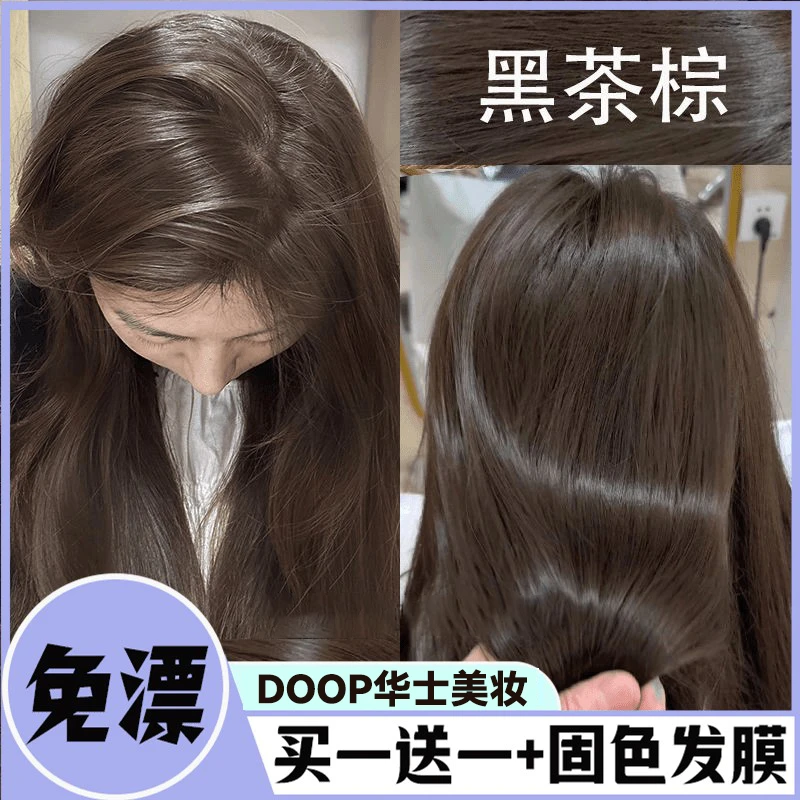 OKSC小鱼海棠推荐染发剂植物纯天然黑茶棕自己染发膏盖白发不伤发