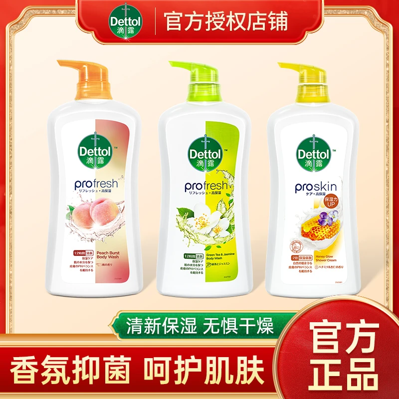 Dettol/滴露香氛沐浴露950g大瓶高保湿学生男女士持久留香温和