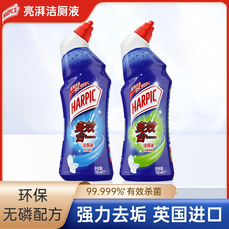 HARPIC亮湃洁厕液厕所洁厕灵马桶清洁剂强力去污去尿碱清香型洁厕