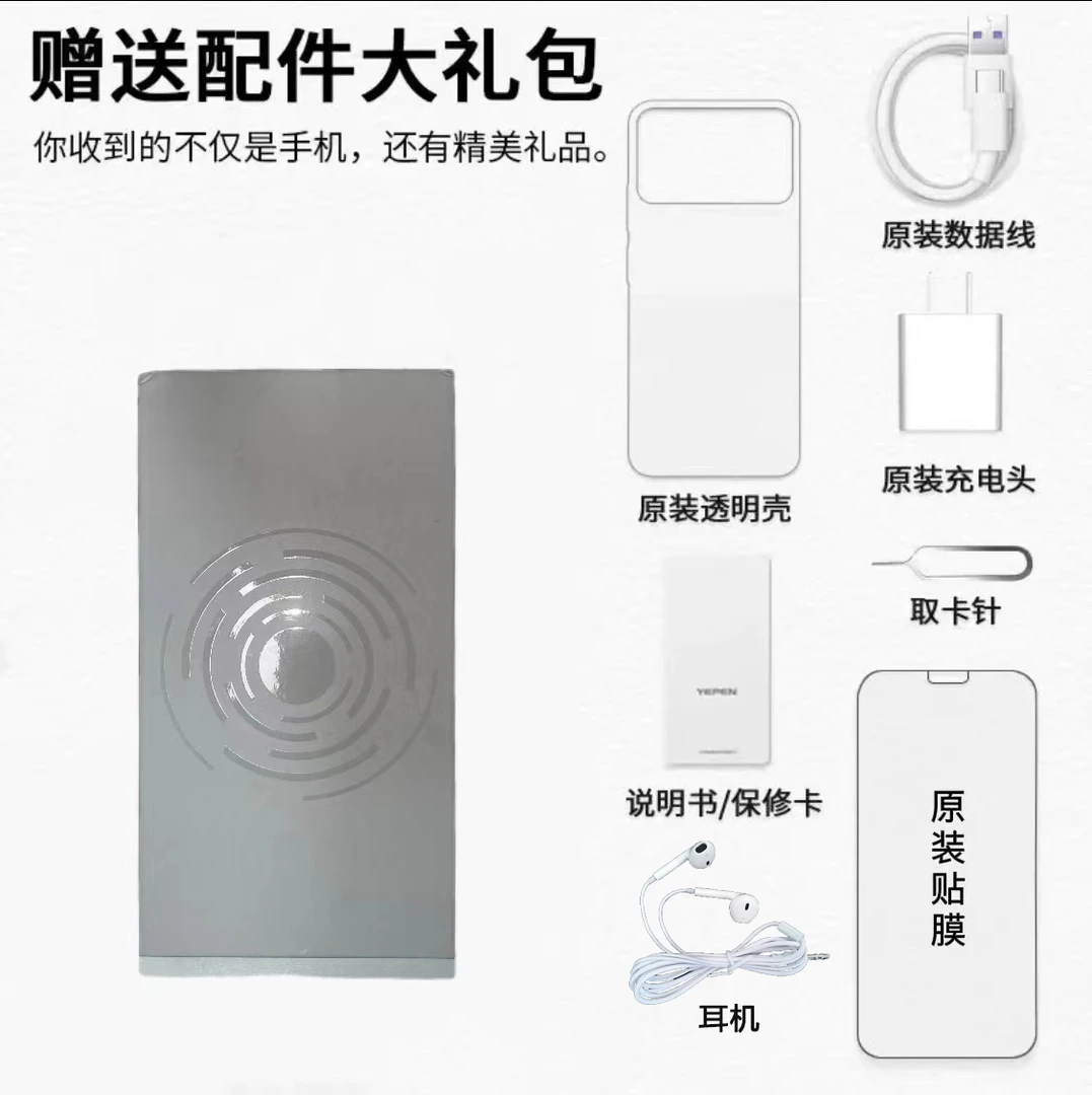 配件大礼包
