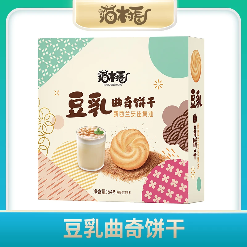 猫村长野铺子豆乳曲奇饼干独立包装解馋休闲零食小吃52g/盒