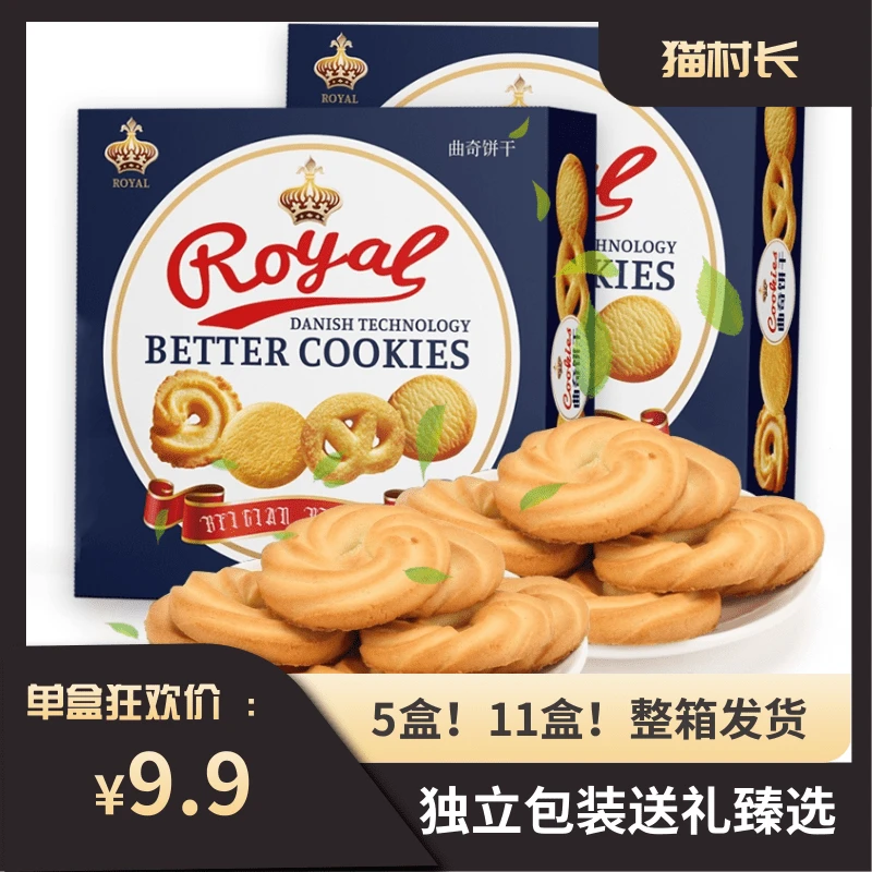 【粉丝专享】猫村长野铺子曲奇饼干/鱼骨饼干*6盒解馋黄油奶香