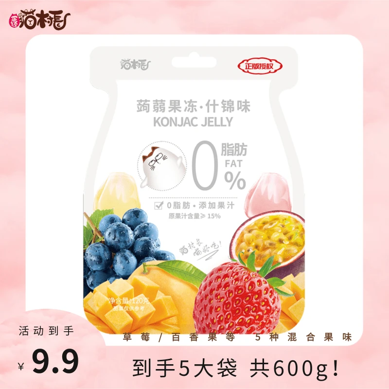 【官旗】猫村长什锦味零脂蒟蒻果冻120g*5袋葡萄草莓百香果果味