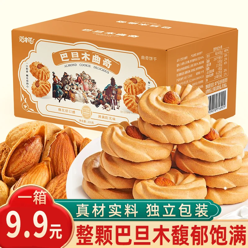 【大粒坚果加入】猫村长巴旦木曲奇饼干200g*2箱解馋酥脆零食早餐
