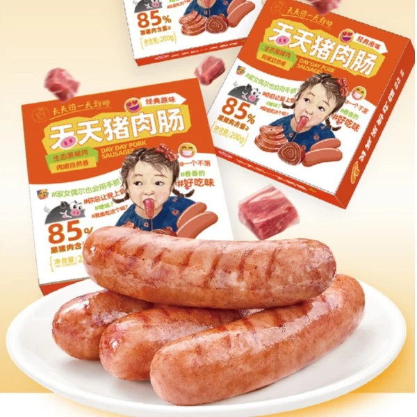 天天的一天到晚猪肉烤肠2盒装400克(8根)