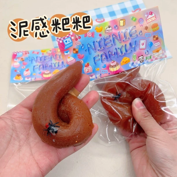 超粘袋子粑粑半熟芝士食玩