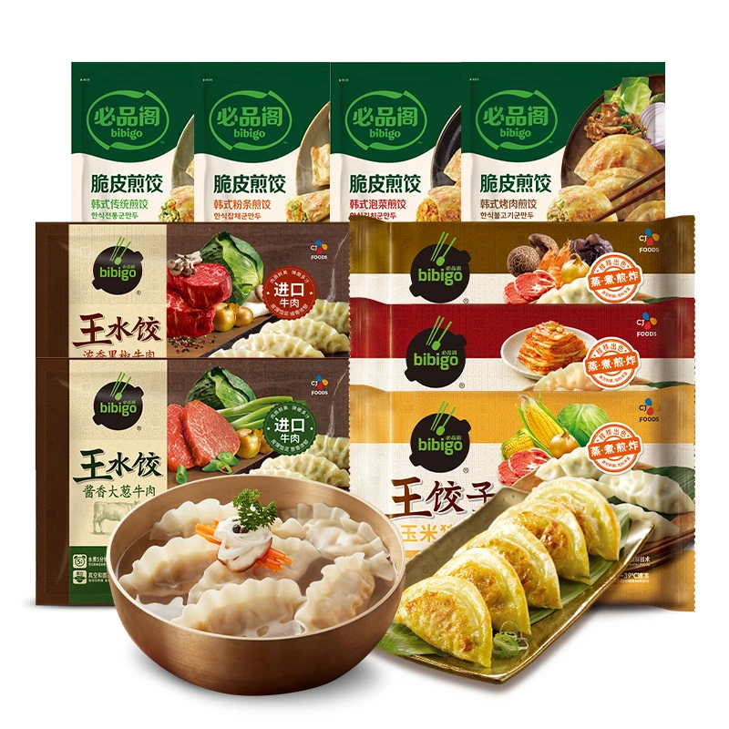 必品阁王饺子牛肉王水饺煎饺九包组合