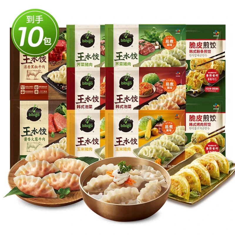 必品阁牛肉王水饺猪肉王水饺煎饺10包早餐速食方便速冻