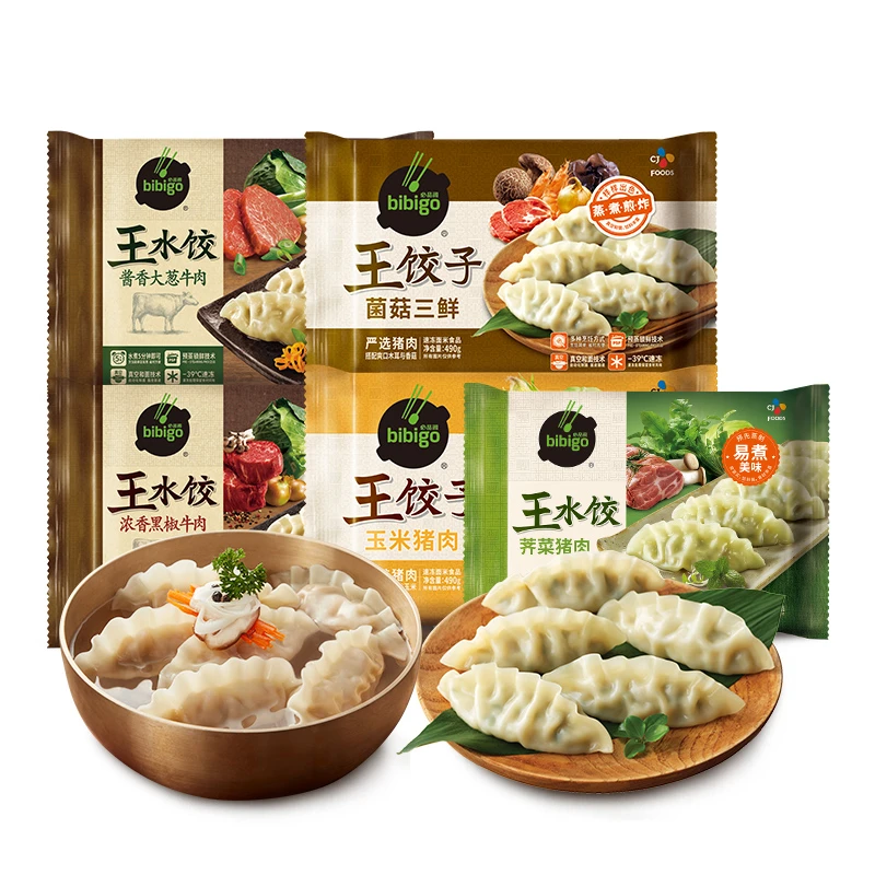 必品阁王饺子490g*2牛肉王水饺300g*2猪肉王水饺300g*1五包组合