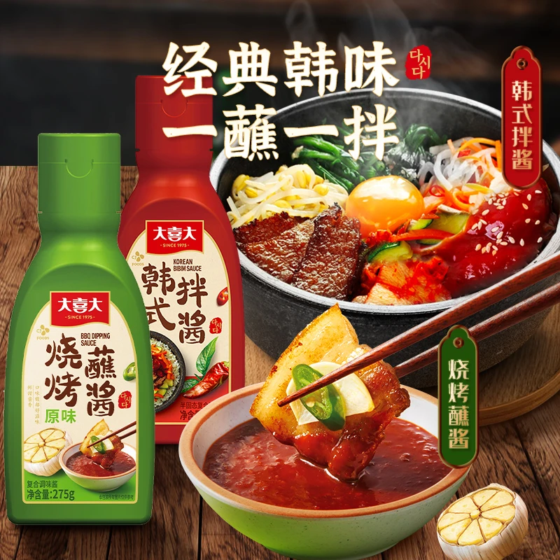 【达人专属】大喜大韩式拌饭辣椒酱韩式烤肉蘸酱组合