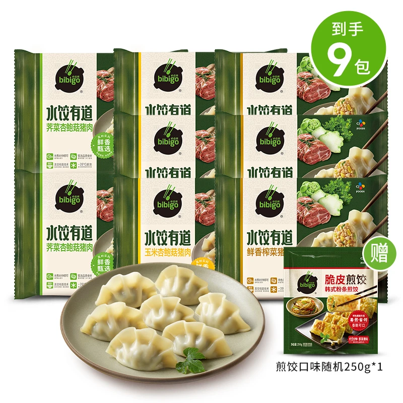 【到手9包】必品阁水饺有道榨菜荠菜玉米猪肉皮薄年货