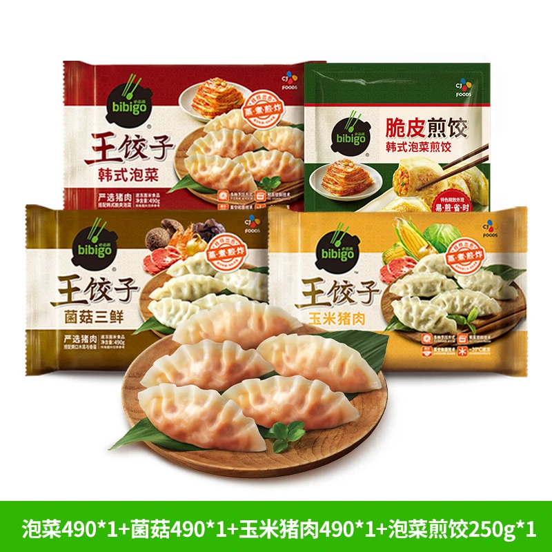 猪肉水饺必品阁王饺子490g水饺蒸煮煎炸多种速冻口味可选4袋