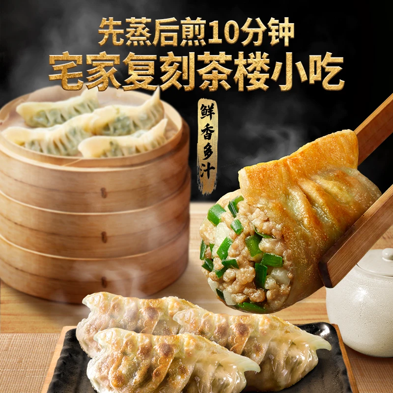 必品阁饺皇皮薄鲜嫩茶楼广式小吃早餐