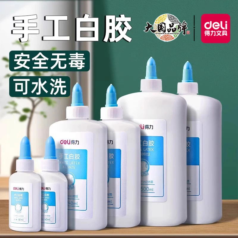 得力白乳胶diy手工儿童手工适用幼儿园学生可用白胶木工胶乳白胶