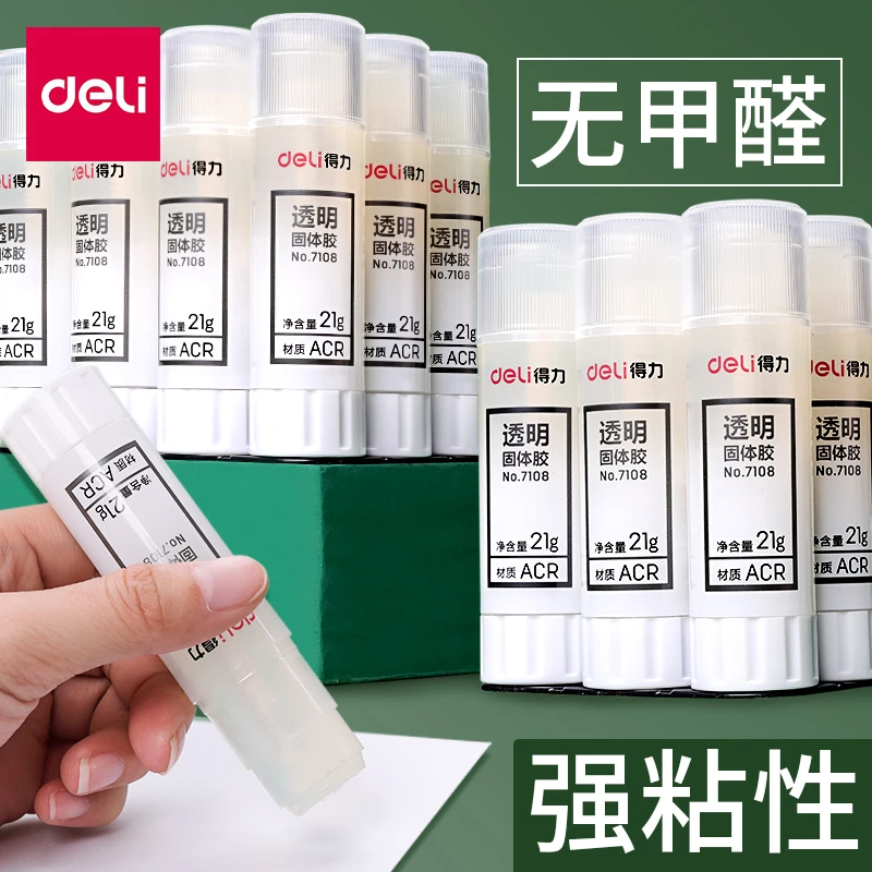 得 固体胶无甲醛acr透明固体胶棒强力胶水高粘度幼儿园儿童学生