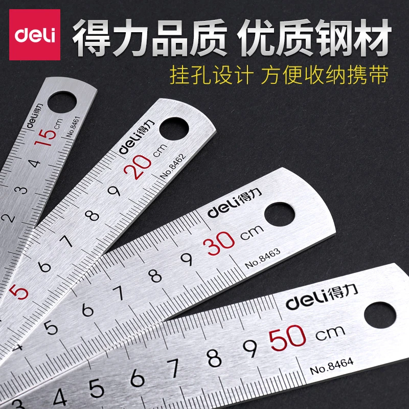 得力钢直尺金属不锈钢尺子加厚直尺办公工具15cm/20cm/30cm/50cm