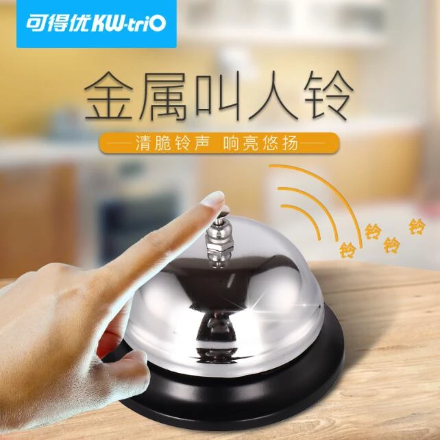 传菜铃饭店厨房叫餐铃呼叫传唤吧台抢答铃出餐铃上菜铃铛按铃器