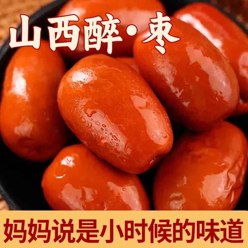晋斋坊山西新枣酒枣醉枣糖心酒枣粮食酒泡制鲜枣蹦枣煮粥泡茶煲汤
