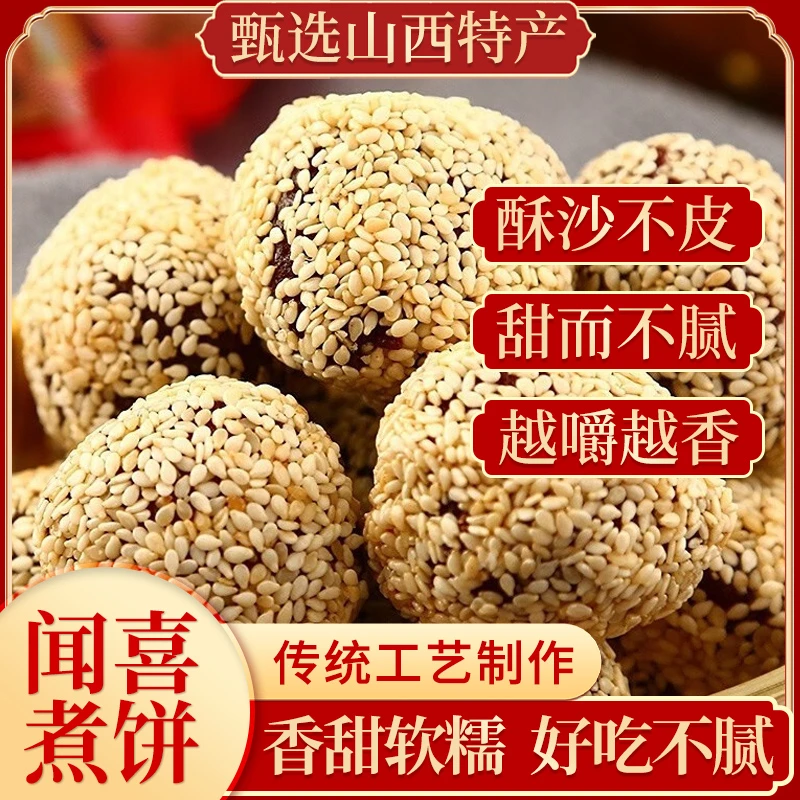 俊祥慧山西特产闻喜煮饼318g*2盒原味绵软手工传统糕点心甜而不腻