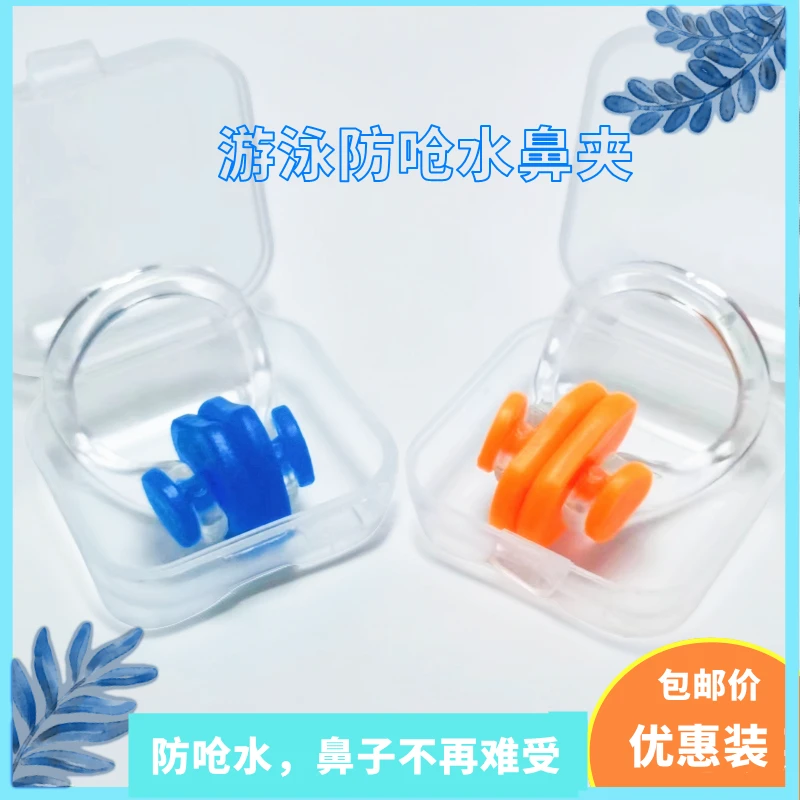 专业游泳鼻夹不痛柔软硅胶防呛水防鼻子进水夹子成人儿童通用