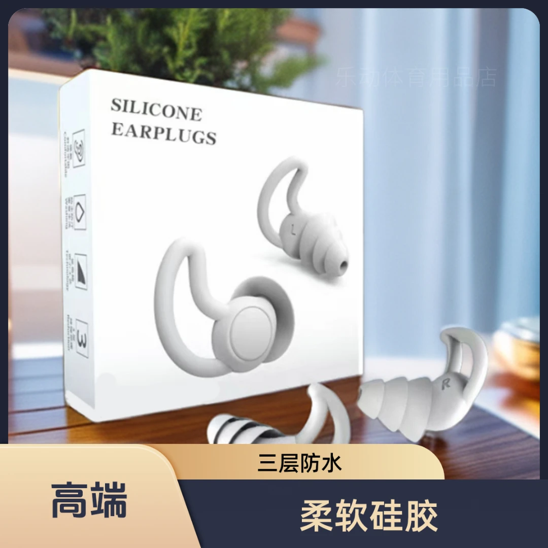 专业防水耳套成人游泳洗澡防止耳朵进水清洗男女淋浴温泉清洗耳堵