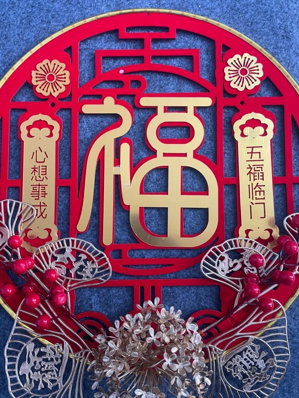 【福38cm】【成品发货】【不需要拼接】2024新款镂空福字