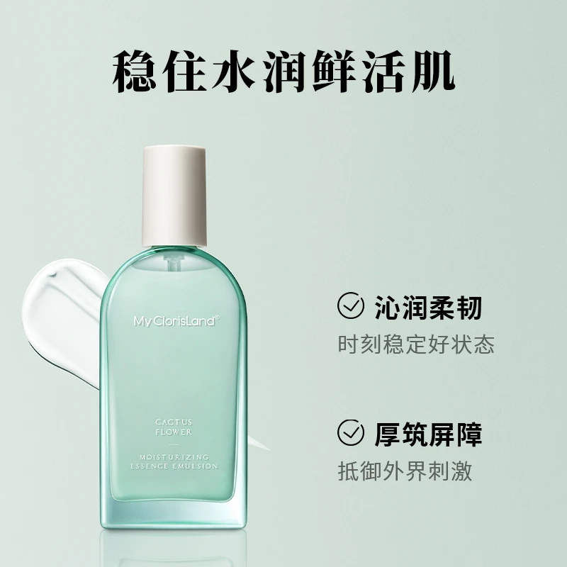 花皙蔻仙人掌花保湿精华乳维稳干皮推荐