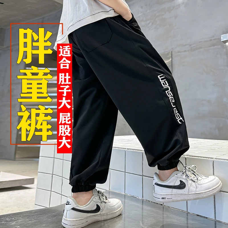 胖儿童防蚊裤童装夏季薄款长裤加肥加大男童中大童宽松运动裤