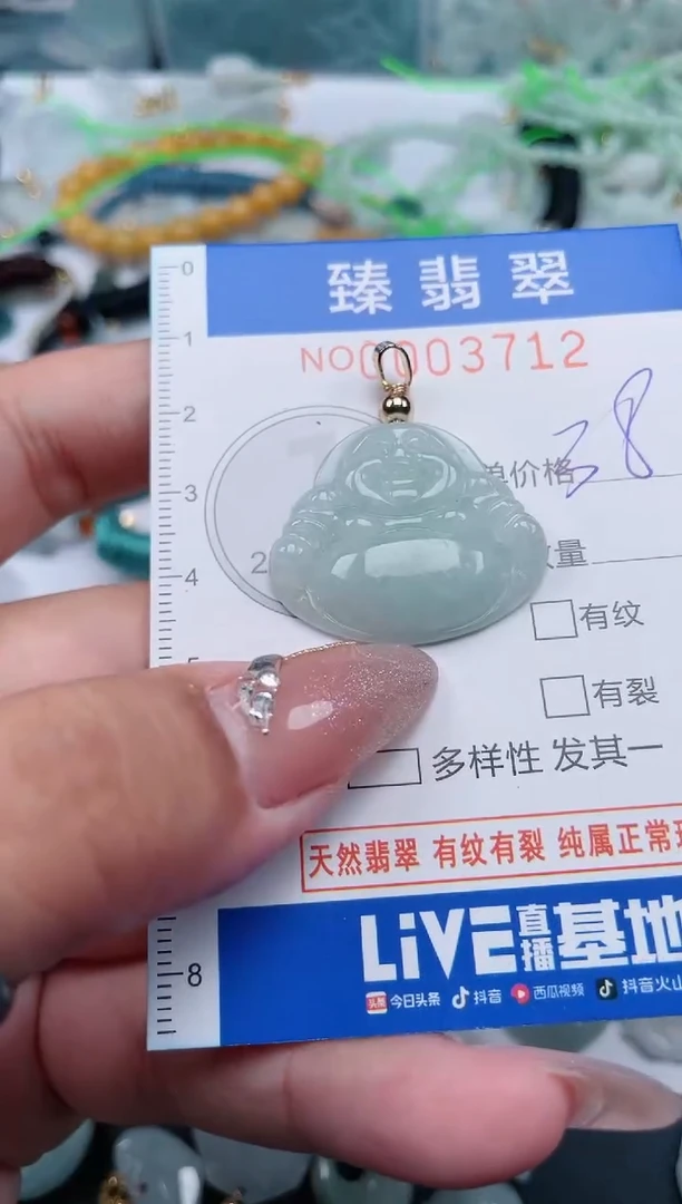 【闪购商品】翡翠颈饰未镶嵌.0003712