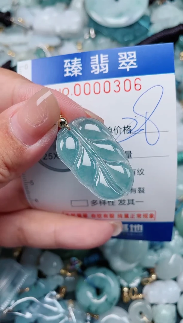【闪购商品】翡翠颈饰未镶嵌.00000306