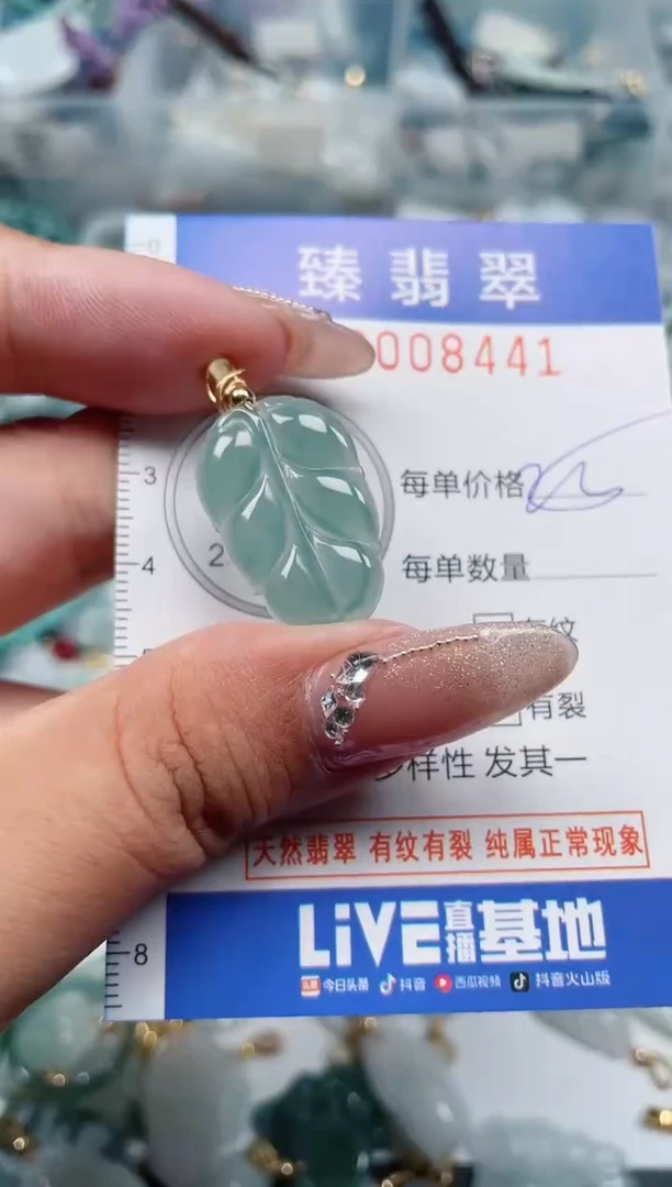 【闪购商品】翡翠颈饰未镶嵌.0008441