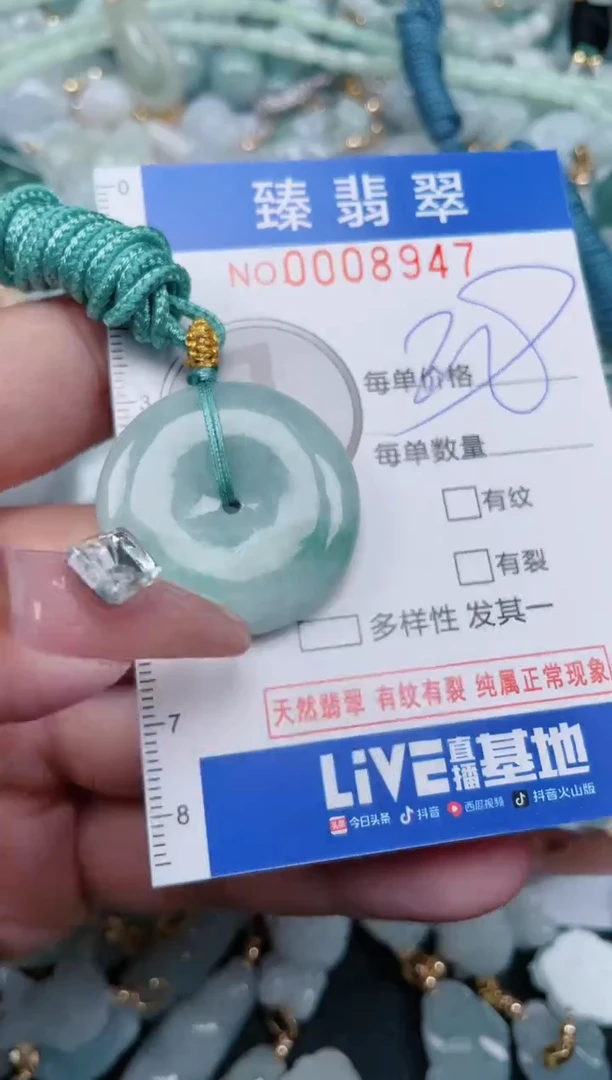 【闪购商品】翡翠颈饰未镶嵌.0008947