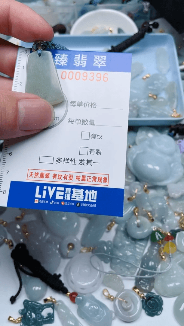 【闪购商品】翡翠颈饰未镶嵌.0009396
