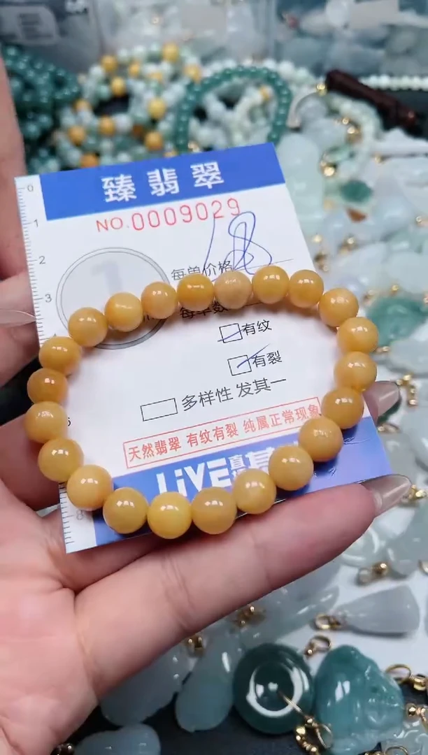 【闪购商品】翡翠颈饰未镶嵌.0009029