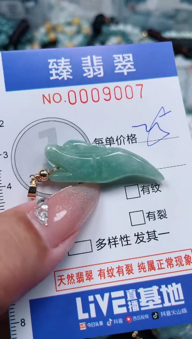 【闪购商品】翡翠颈饰未镶嵌.0009007