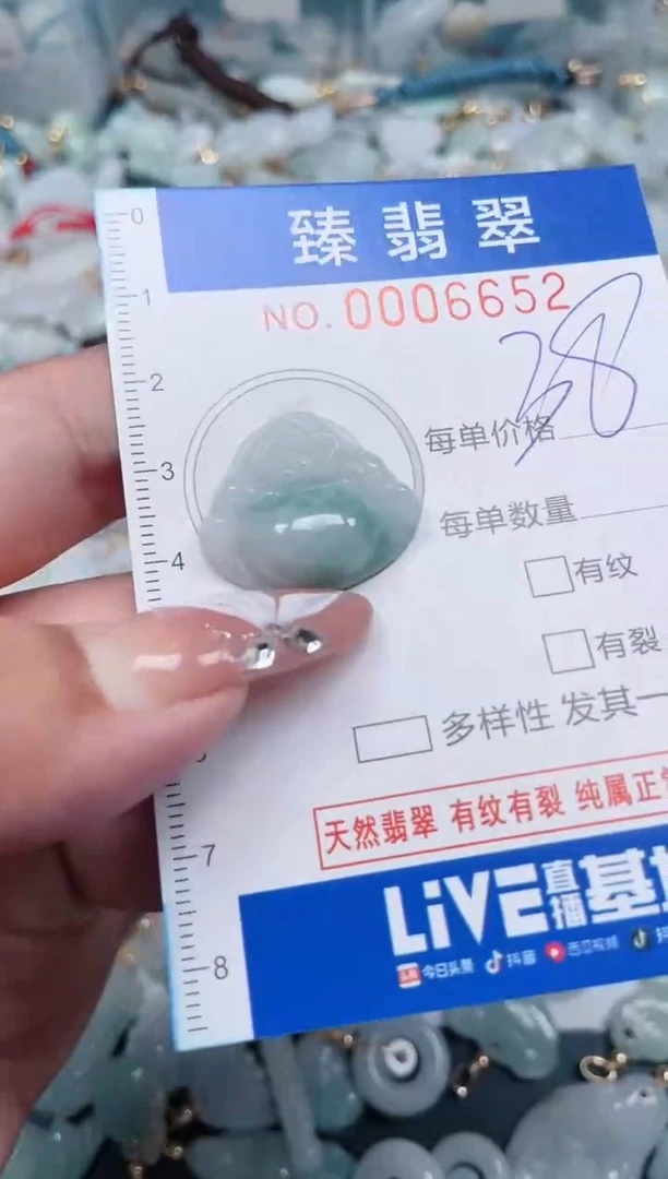 【闪购商品】翡翠颈饰未镶嵌.0006652