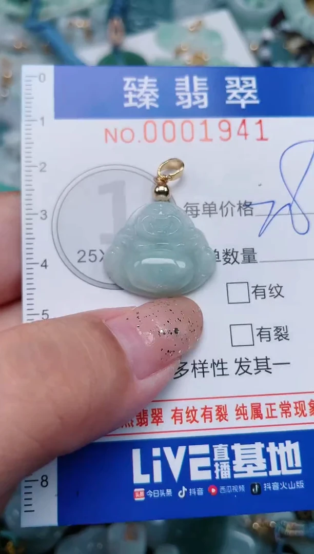 【闪购商品】翡翠颈饰未镶嵌.0001941