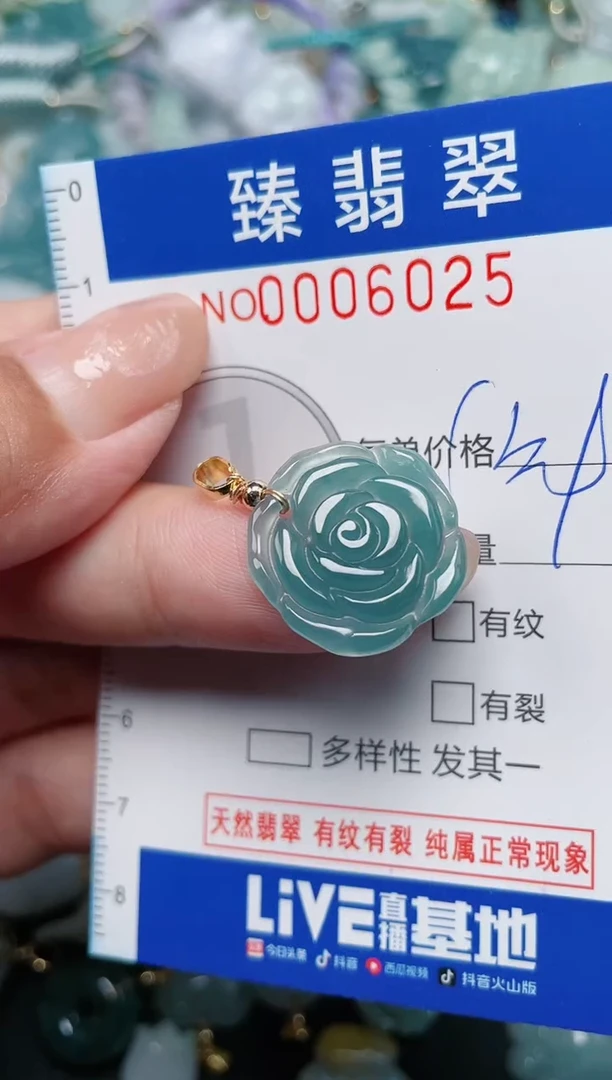 【闪购商品】翡翠颈饰未镶嵌.0006025