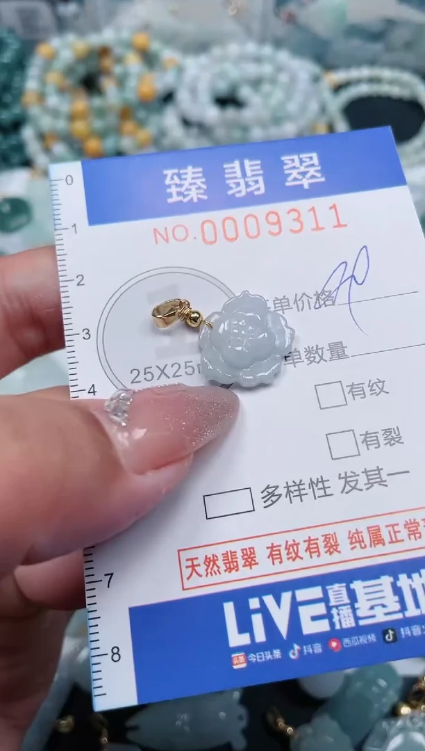 【闪购商品】翡翠颈饰未镶嵌.0009311