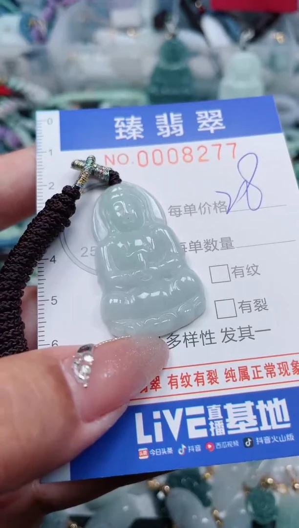 【闪购商品】翡翠颈饰未镶嵌.0008277