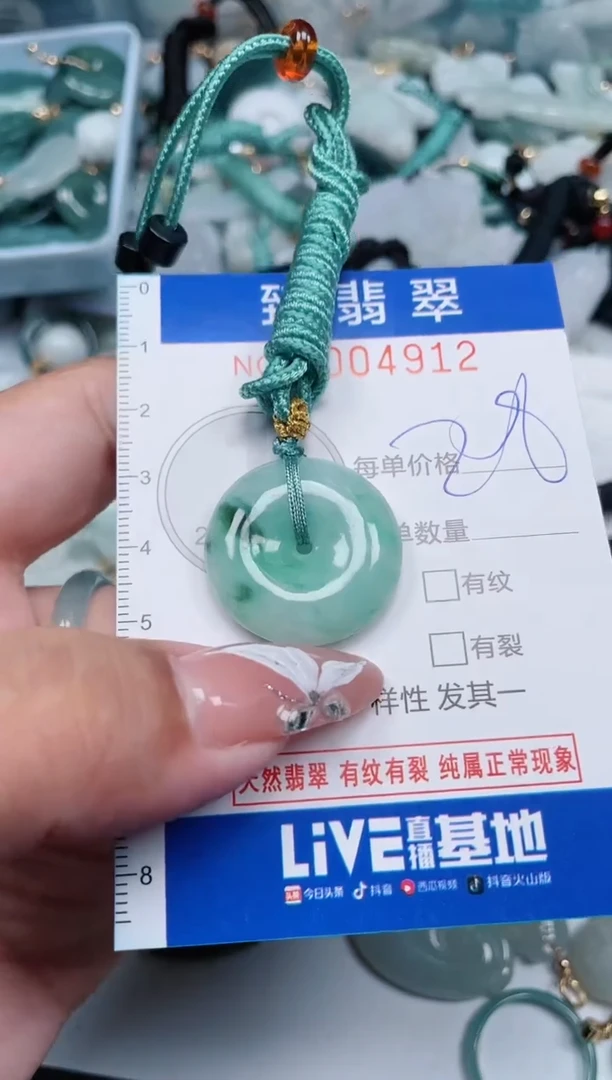 【闪购商品】翡翠颈饰未镶嵌.0004912