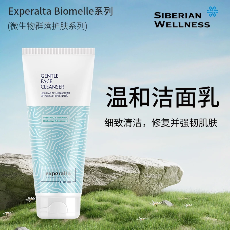 效期至25年12月丨温和洁面乳护肤清洁清爽200ML