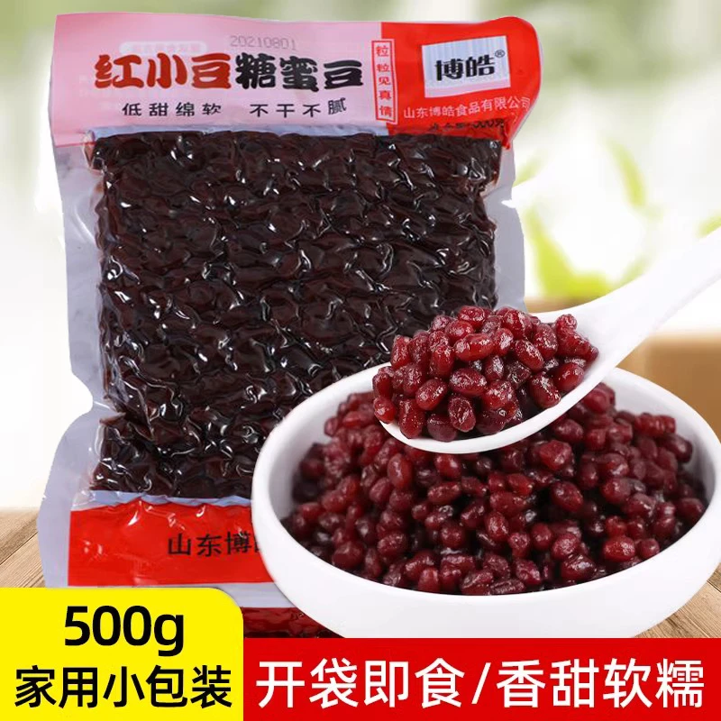糖纳红豆即食糖纳豆红小豆粽子蛋黄酥蜜豆甜品馅料