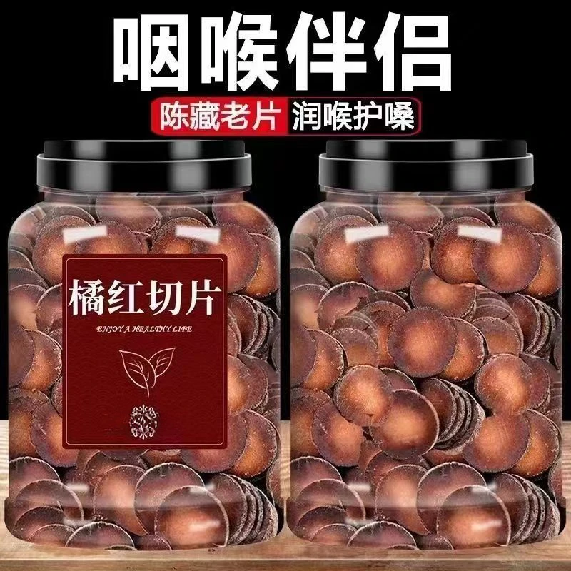 正宗化橘红化州橘红陈年正毛胎果切片桔红片精选品质自然晾晒咳嗽