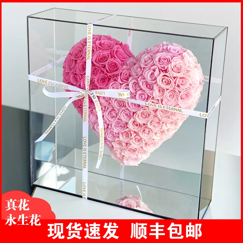 高档永生花真花玫瑰花爱心礼盒摆件生日圣诞情人节礼物送女友女生