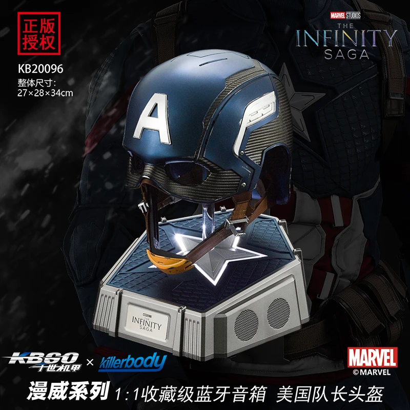 千世机甲Killerbody美国队长头盔穿戴正版收藏蓝牙音箱手办摆件