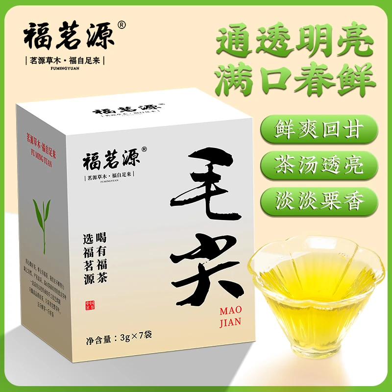 福茗源毛尖茶叶 2025新茶明前绿茶春茶手工独立泡袋醇厚翠鲜爽21g