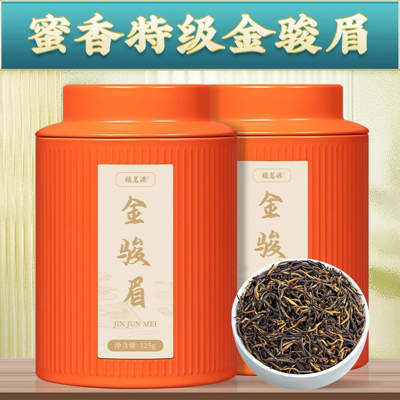 【暖冬美食】福茗源金骏眉红茶 新茶正山红茶小种耐泡型罐装125g/罐