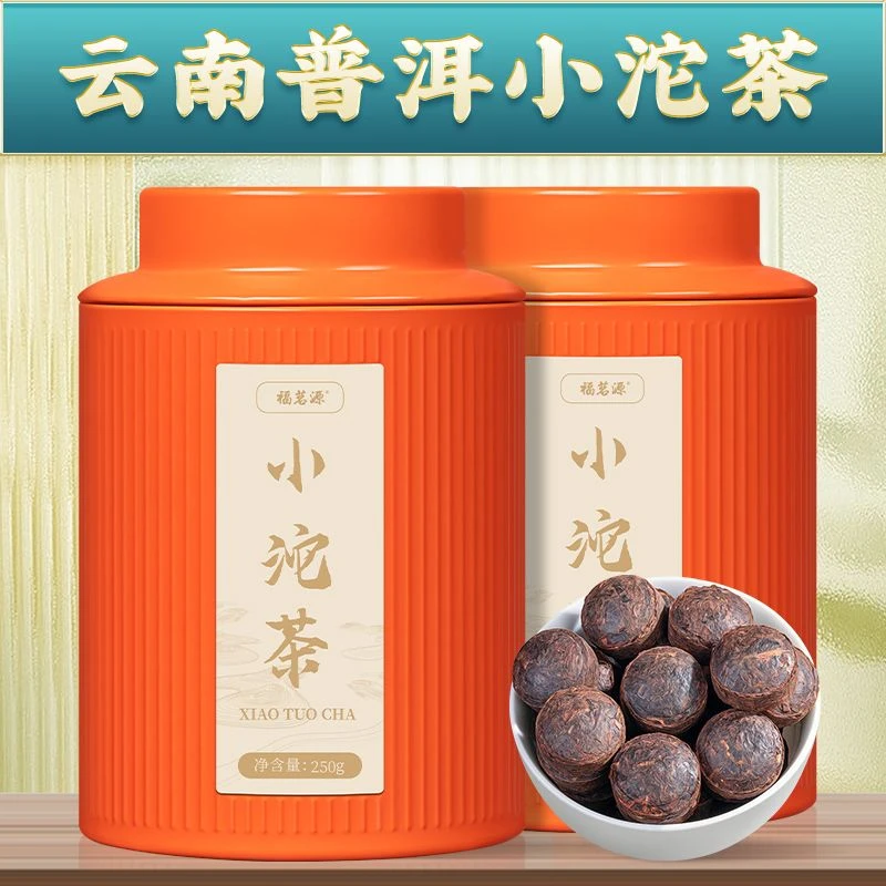 福茗源糯米香普洱茶小沱茶熟茶 云南勐海迷你小沱茶罐装250g