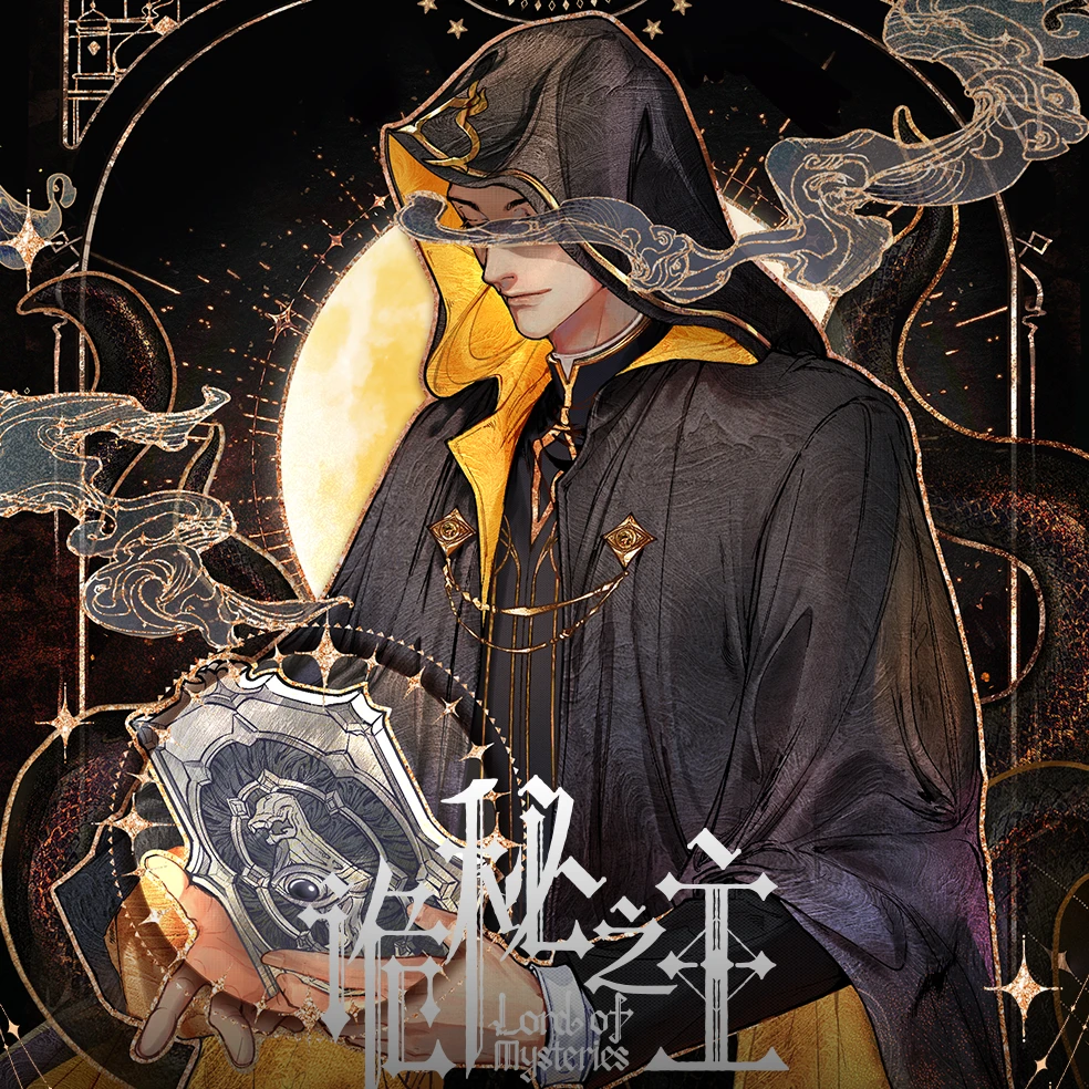 Hitcard诡秘之主冒险篇收藏卡片  （代拆）